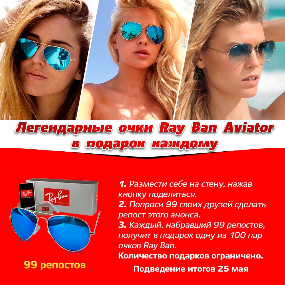 BANNER-RAY-BAN.jpg