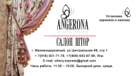 Визитка для салона штор