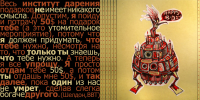 Авторский журнал "блокNOTE", №2
