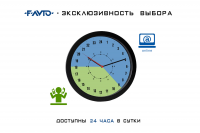 Рекламный плакат: "F-AVTO - эксклюзивность выбора"