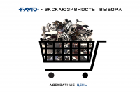 Рекламный плакат: "F-AVTO - эксклюзивность выбора"