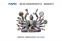 Рекламный плакат: "F-AVTO - эксклюзивность выбора"