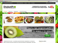 Сайт Diabet - Pro