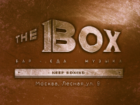 Логотип и фирменный стиль для TheBox