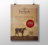 Плакаты для Ferma