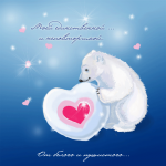 электронная открытка-анимашка