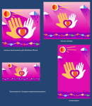 иконка для Windows Phone "Сохрани взаимоотношения"