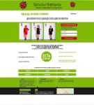 Сайт дизайнерской одежды