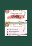 Визитки