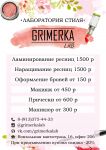 Работа 2977310