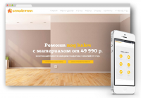 landing page для фирмы "СТРОЙГРУПП"
