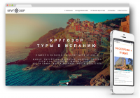 Туристическое агентство "Кругозор" туры в Испанию