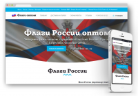 ФЛАГИ РОССИИ