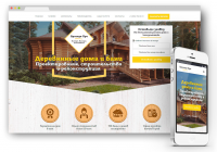 landing page для фирмы "Бригада-Про" ( Деревянные дома и бани )