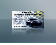 визитка