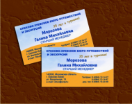 визитная карточка