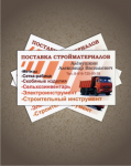визитная карточка