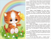 Котенок Рыжик