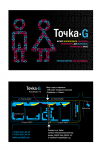 Листовка для музея Точка G
