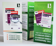Лифлет для компании Ю-Софт