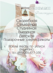 Работа 2457376
