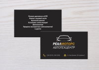 Автосервис