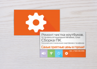 Ремонт техники