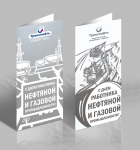 открытки к Дню нефтяника