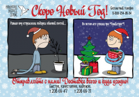Новогодние листовки для службы доставки