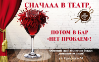Листовка бара "Нет проблем"