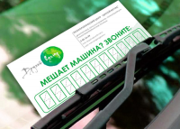 Автовизитки