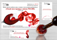 Винная школа