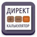 Калькулятор расчета рекламы