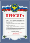 Дизайн официальных документов(1)