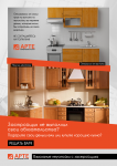 Арте (листовка) х2
