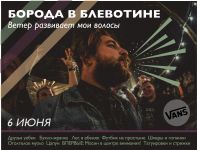 Афиша на мероприятие))