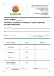 Медицинские бланки