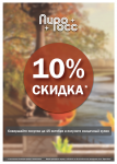Рекламная табличка в магазин одежды.