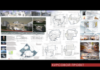 Работа 2554574