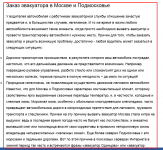 Статья на тему заказ эвакуатора