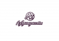 азбука красоты