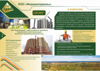 буклет