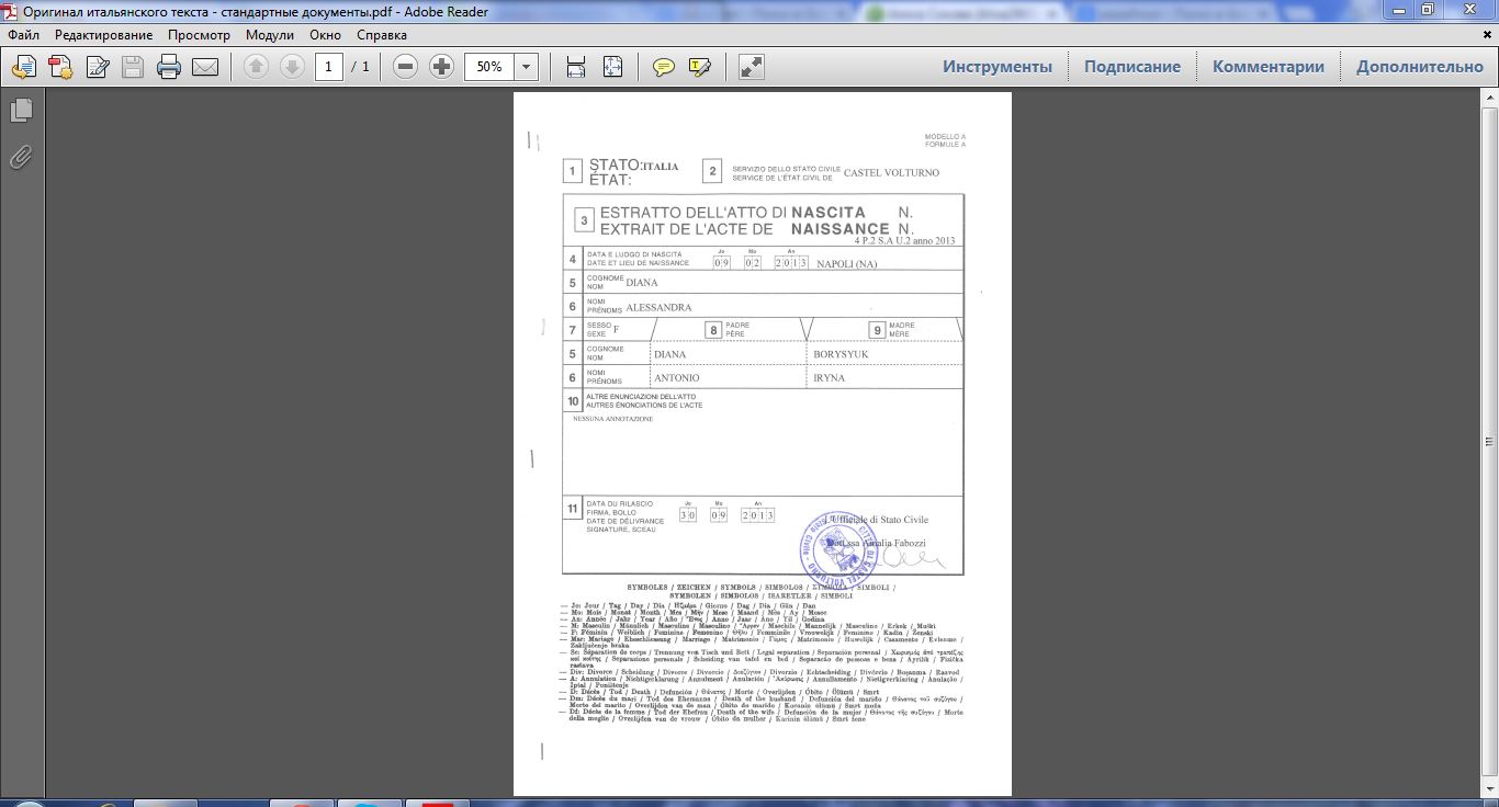 оригинал итальянского текста.JPG