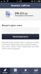 PR-CY: SEO Tools