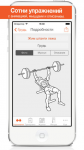 Fitness Point Pro - Журнал Упражнений и Тренировок + Трекер Тела