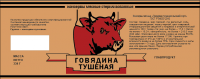 Этикетка