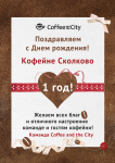 Открытка