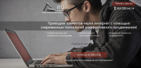 разработка landing page