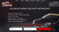автоломбард