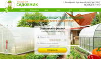теплицы